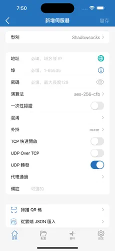 梯子vp加速器免费试用android下载效果预览图